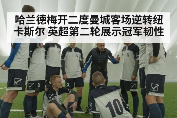 Pep Guardiola tactical adjustment