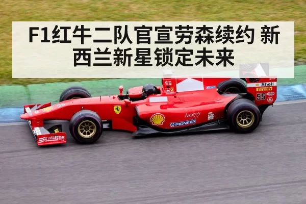 Formula 1 racing car