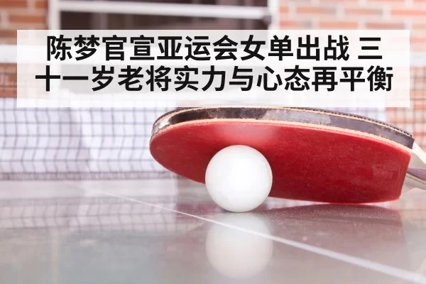 table tennis training