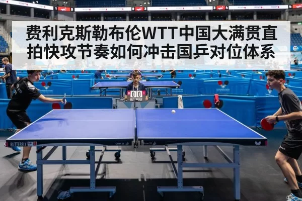 table tennis match action rally